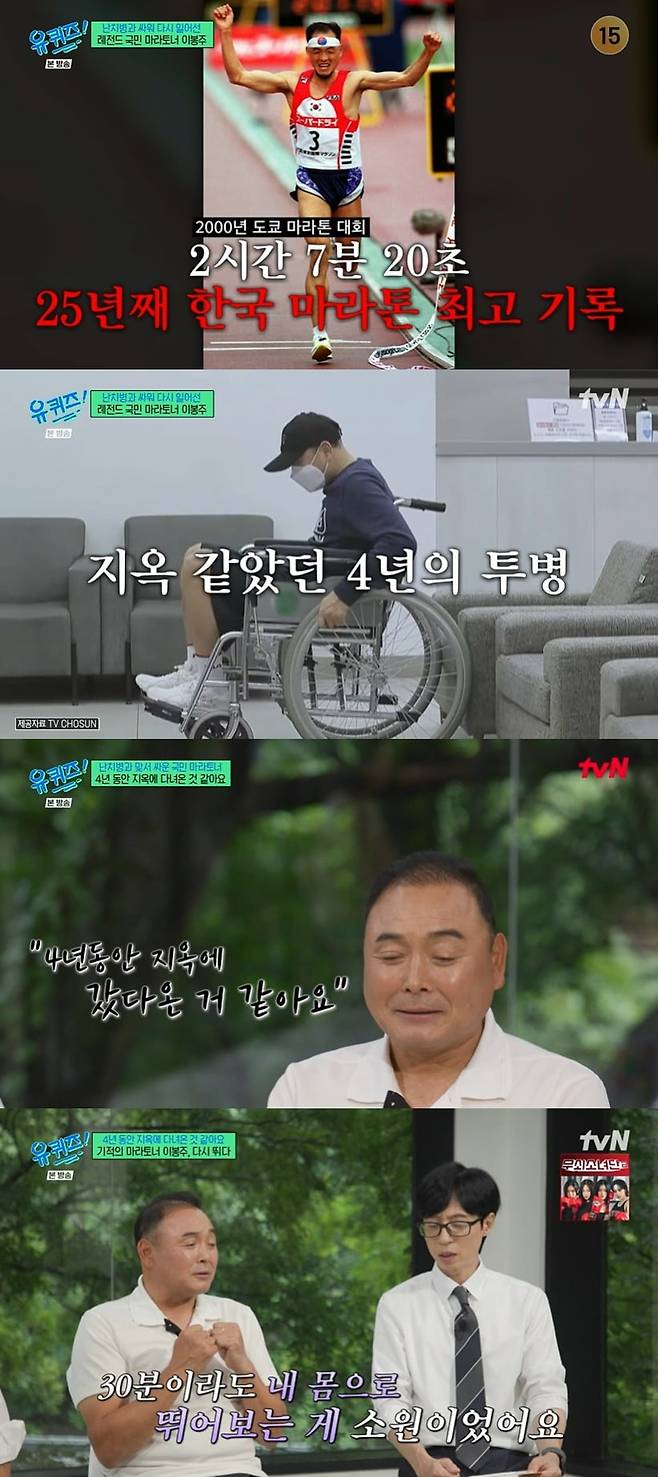 사진 =  tvN '유 퀴즈 온 더 블럭'