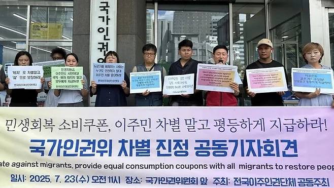 140여개 전국 이주인권단체가 23일 서울 중구 국가인권위원회 앞에서 공동주최한 ‘국가인권위 차별 진정 기자회견’에서 우다야 라이 이주노조 위원장이 발언하고 있다.