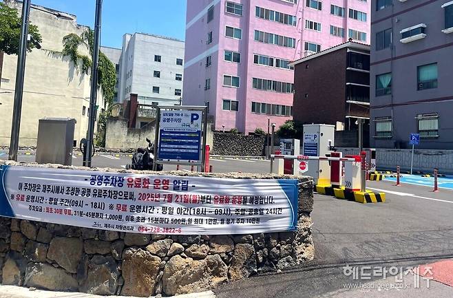 23일 낮, 텅 빈 모습의 삼도일동 공영주차장. ⓒ헤드라인제주