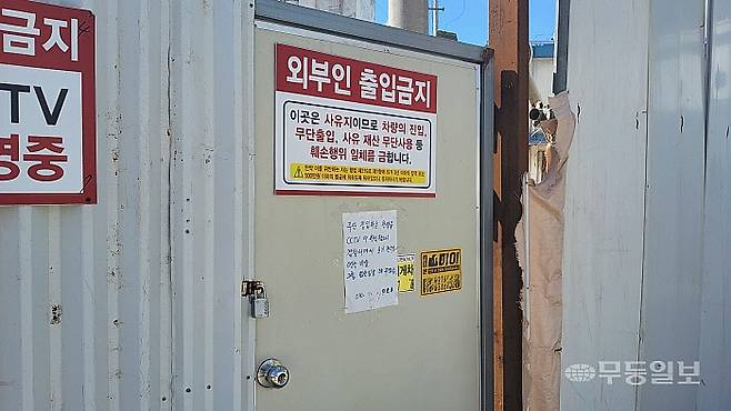 무단침입한 학생들에 대한 경고문이 폐쇄된 정문에 붙어 있었다.