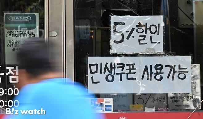 민생회복 소비쿠폰 신청 사흘째인 23일 경기도 양주시에서 민생회복 소비쿠폰 사용이 가능한 업소들이 홍보문구를 내걸고 있다./사진=이명근 기자 qwe123@