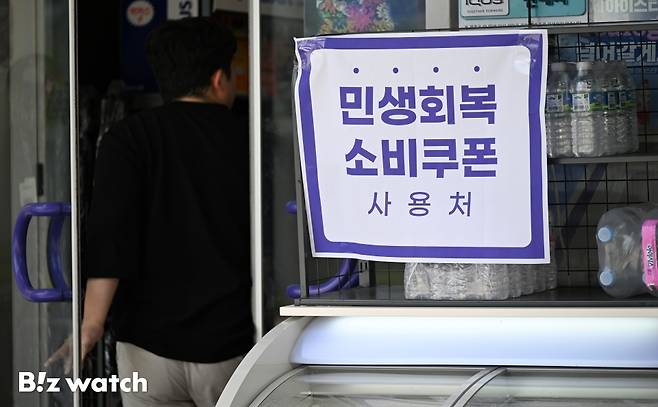 민생회복 소비쿠폰 신청 사흘째인 23일 경기도 양주시에서 민생회복 소비쿠폰 사용이 가능한 업소들이 홍보문구를 내걸고 있다./사진=이명근 기자 qwe123@