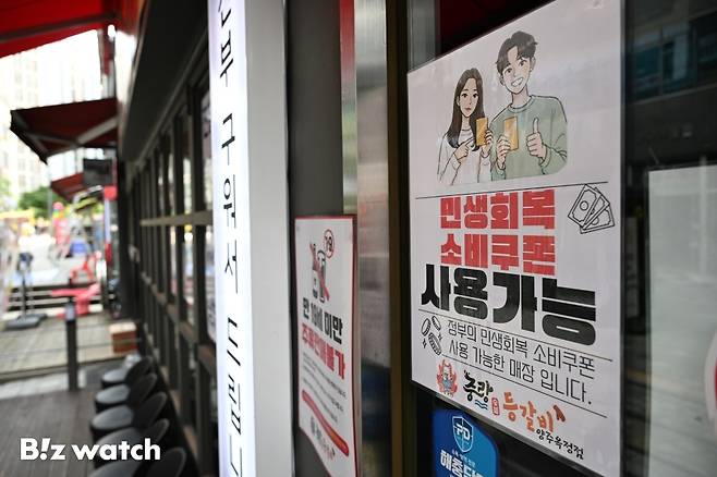 민생회복 소비쿠폰 신청 사흘째인 23일 경기도 양주시에서 민생회복 소비쿠폰 사용이 가능한 업소들이 홍보문구를 내걸고 있다./사진=이명근 기자 qwe123@