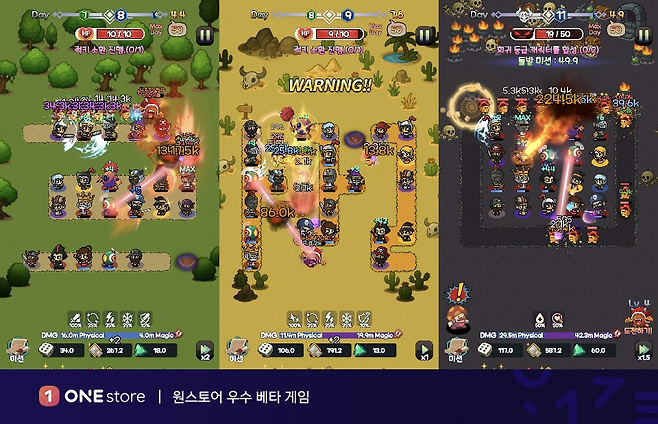 (제공=원스토어).