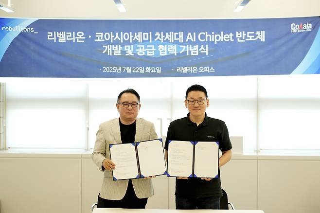 신동수 코아시아세미 대표(왼쪽)와 박성현 리벨리온 대표(리벨리온 제공). ⓒ 뉴스1