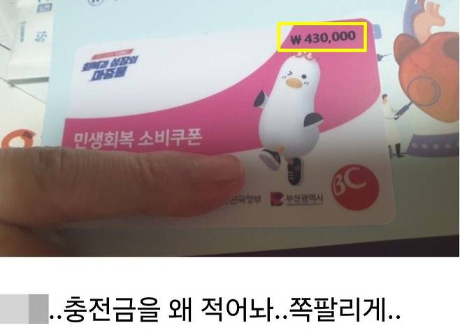 (온라인 커뮤니티 갈무리)