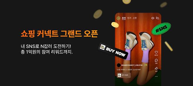 (네이버 제공)