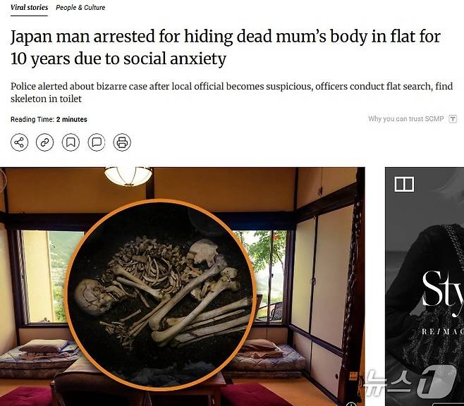 해당 기사 - SCMP 갈무리