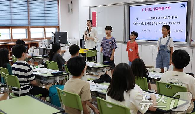 23일 서울 동작구 삼일초등학교에서 열린 여름 방학식에서 학생들이 안전한 방학생활을 약속하며 친구들과 인사를 하고 있다. 2025.7.23/뉴스1 ⓒ News1 박지혜 기자