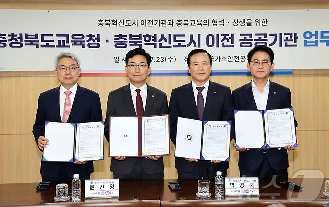 충북교육청과 충북혁신도시 공공기관 업무협약.(충북교육청 제공. 재판매 및 DB금지)/뉴스1