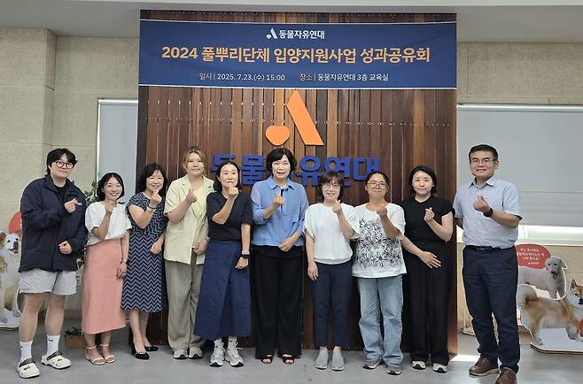 23일 동물자유연대 사무실에서 2025 풀뿌리단체 입양활성화 지원사업 성과공유회 진행 후 참가자들이 기념 사진을 찍고 있다. ⓒ 뉴스1 한송아 기자