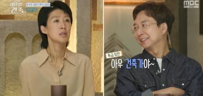 '이유 있는 건축' 방송화면 캡처