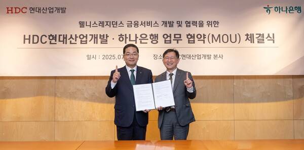 정경구 HDC현대산업개발 대표이사(오른쪽), 이호성 하나은행장 ⓒHDC현대산업개발