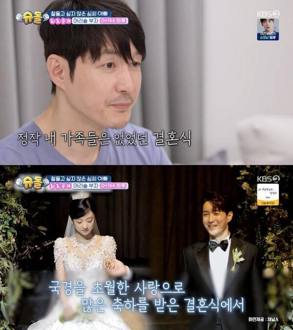 ⓒKBS2 '슈퍼맨이 돌아왔다'