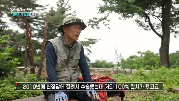 ⓒKBS 1TV '생로병사의 비밀'