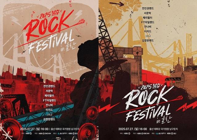 KBS2 예능프로그램 '불후의 명곡' 울산 특집 녹화가 오는 27일 진행된다. /KBS2