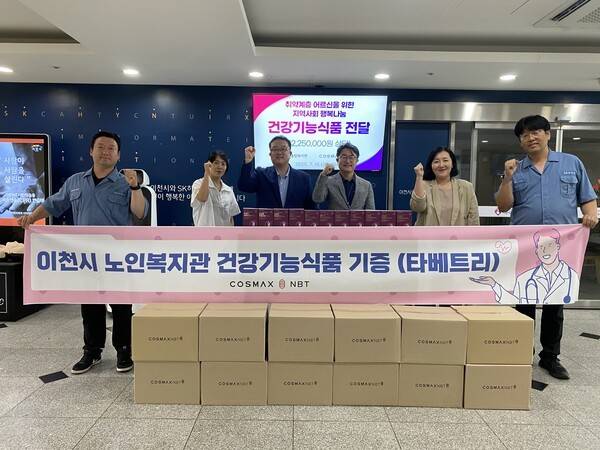 코드맥스앤비티 건강기능식품 전달식 기념촬영 모습(사진제공=이천시청)