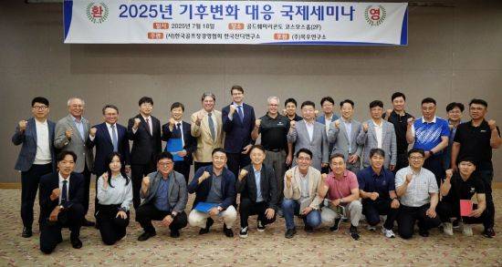 2025 기후변화 대응 국제세미나 참가자들이 기념 촬영을 하고 있다. 사진제공=한국골프장경영협회