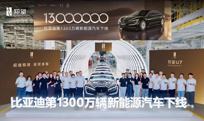 중국 BYD가 신에너지차 생산 1300만 대 이정표를 달성했다고 밝혔다(출처: BYD)