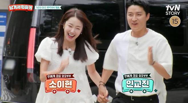 ‘남겨서 뭐하게’ 서울 성지 투어 tvN STORY