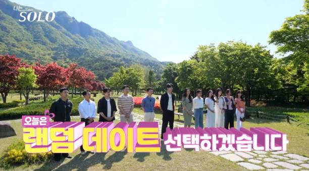 나는솔로 27기 초밀착 스킨십 (사진: ENA, SBS Plus)