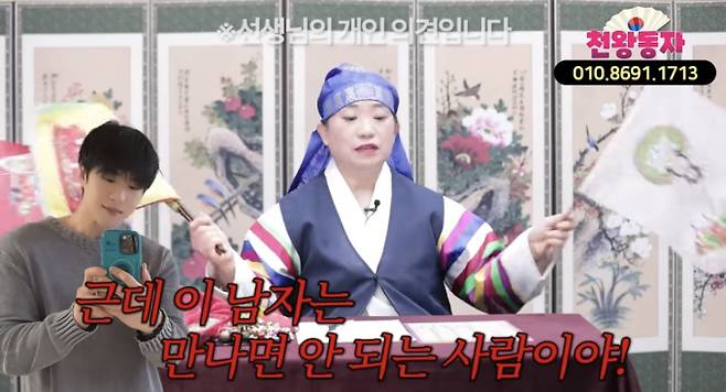 신지 “결혼 직전 파혼”… 무속인 경고 (사진: 유튜브 채널 '착한 무당들')