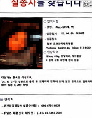 ⓒFNN 방송 갈무리