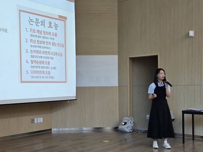 16일 오전 서울시립과학관 3층 하늘마루홀에서 진행된 시민 참여 프로그램 '리딩 사이언스'에서 양가을 서울시립대 환경공학부 석사과정생이 'ToxMix: 제품 속 혼합물, 독성을 말하다'를 주제로 발표하고 있다. 이병구 기자 2bottle9@donga.com