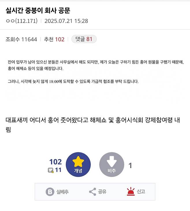 Screenshot_20250723_132233_Chrome.jpg 유쾌한 ㅈ소