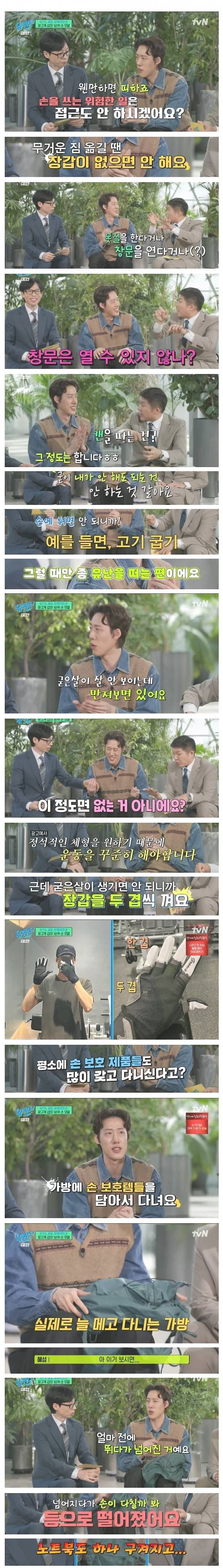 1111.jpg 남자 탑 손모델의 관리 비법 .jpg