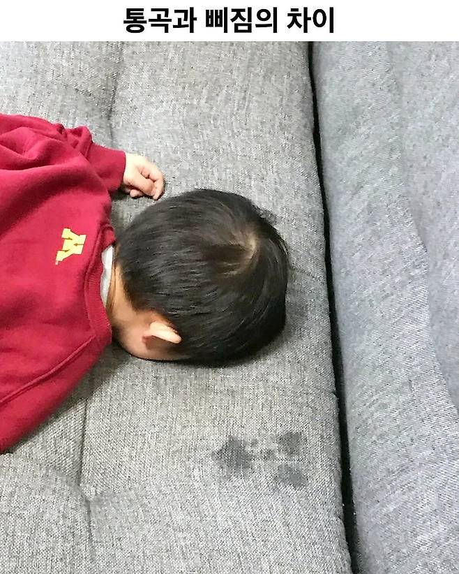 통곡과 삐짐의 차이