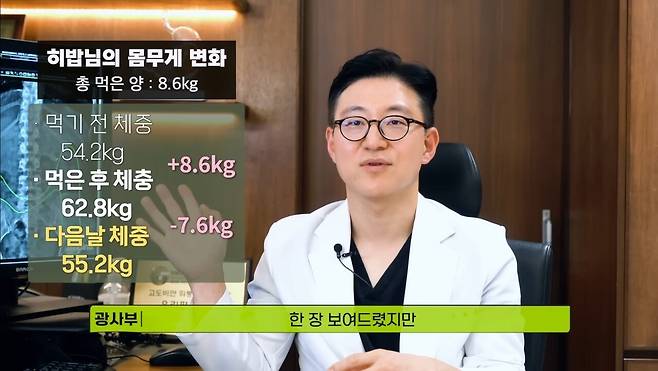 Screenshot_20250723_213000_YouTube.jpg 아무리 먹어도 살 안 찌는 먹방 BJ들의 비밀.JPG