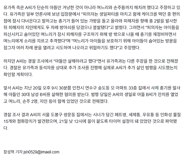 image.png 결국 돈이었다... \'사제총기\' 살인 60대 "아들이 생활비 안 줘서 쐈다"