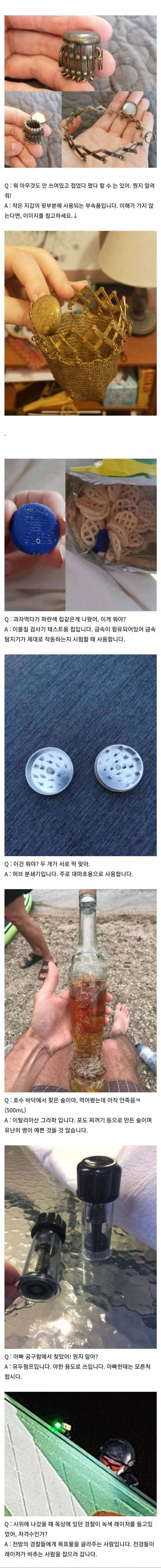 (feat. 레딧)무엇에 쓰는 물건인고