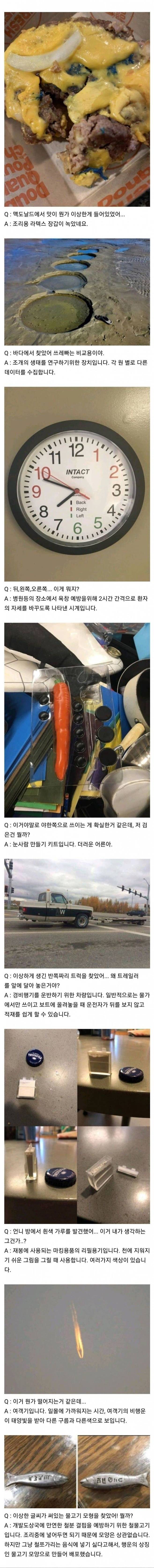 (feat. 레딧)무엇에 쓰는 물건인고