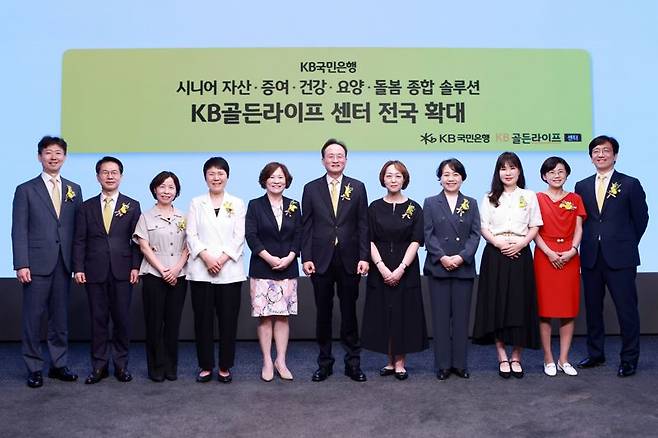 23일 서울 영등포구 KB국민은행 신관에서 이환주 KB국민은행장(왼쪽 여섯번째), 박병곤 KB국민은행 영업그룹 부행장(왼쪽 두번째), 양영철 KB국민은행 WM 추진본부장(왼쪽 첫번째)과 KB골든라이프센터장들이 기념촬영을 하고 있다. KB국민은행 제공