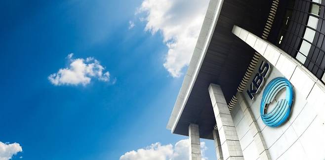 서울 여의도 한국방송(KBS) 본관. 한국방송 제공