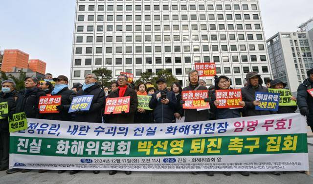 국가폭력피해범국민연대 회원들이 지난해 12월 진실·화해를위한과거사정리위원회가 있는 서울 중구 남산스퀘어빌딩 앞에서 집회를 열고 윤석열 전 대통령이 임명한 박선영 진실·화해위원장의 퇴진을 촉구하고 있다. 하상윤 기자