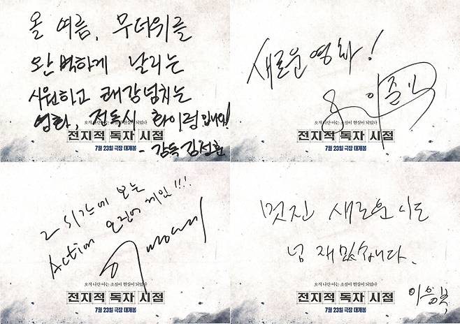사진=롯데엔터테인먼트 제공