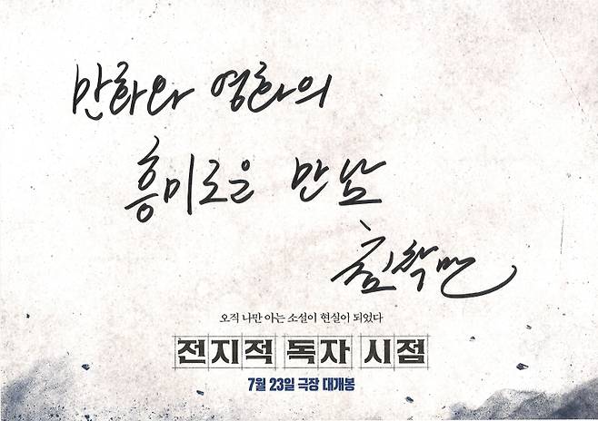사진=롯데엔터테인먼트 제공