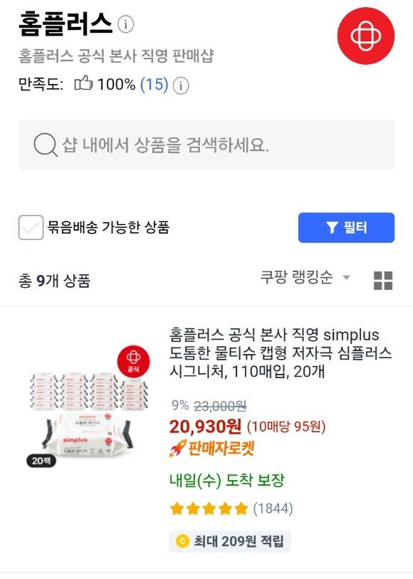 쿠팡에 입점한 홈플러스 판매샵에서 각종 상품을 판매하고 있다. [사진=쿠팡]