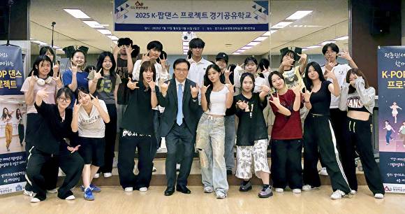 임태희 교육감이 ‘K팝 댄스 프로젝트’ 공유학교 참여 학생들과 기념 촬영을 하고 있다. [사진=경기도교육청]