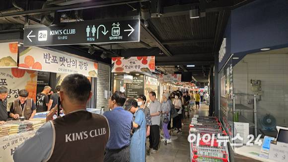 이랜드킴스클럽 할인행사 '이득위크' 첫날 오픈을 기다리는 대기열. [사진=진광찬 기자]