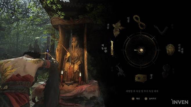 ▲ 신단을 통해 세계 초기화, 레벨업, 지역 이동 등을 할 수 있다