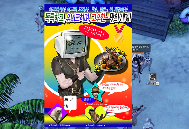 ▲ 섬 곳곳에서 재미 요소들을 찾을 수 있는데