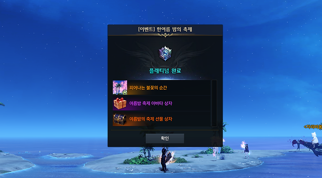 ▲ 전카팩 아바타 상자를 받으면 끝!