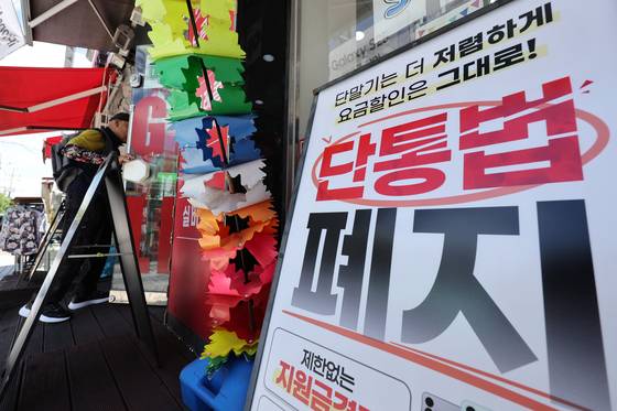 22일 서울의 한 휴대폰 대리점에 단통법 폐지 관련 홍보물이 게시 중인 모습. 뉴스1