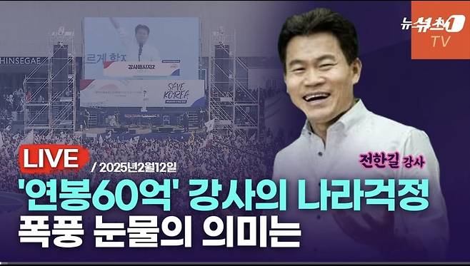헌법재판소가 윤석열 전 대통령의 파면을 선고한 4월4일 서울 용산구 한남동 대통령 관저 인근에서 열린 대한민국바로세우기국민운동본부 탄핵 반대 집회 참석자가 두 손을 모으고 헌재의 선고를 지켜보고 있다. /연합뉴스