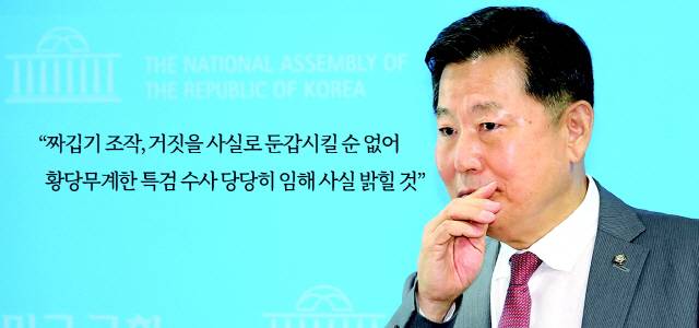 ▲ 국민의힘 이철규(동해·태백·삼척·정선)  의원이 22일 서울 여의도 국회 소통관에서 순직해병특검 수사 관련 입장 발표 기자회견을 하고 취재진 질문을 받고 있다.  연합뉴스