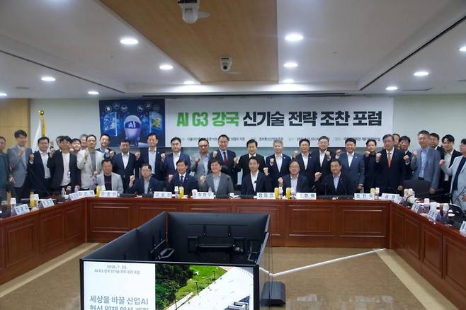 ▲ (시즌2)AI G3 강국을 위한 신기술 전략 조찬포럼'이 23일 국회의원회관에서 개최됐다 [정동영 의원실]